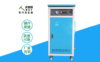 混泥土養(yǎng)護蒸汽發(fā)生器使水泥養(yǎng)護效率倍增! 混泥土養(yǎng)護蒸汽發(fā)生器使水泥養(yǎng)護效率倍增!