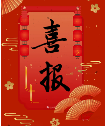 喜報 | 貝思特“套管式燃氣蒸汽發生器”發明專利獲批 喜報 | 貝思特“套管式燃氣蒸汽發生器”發明專利獲批